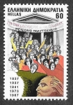 Stamps : Europe : Greece :  1597 - 150º Años de la Educación Superior