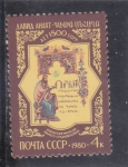 Sellos de Europa - Rusia -  1500 años Aniversario de David Anakht.