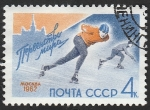 Sellos de Europa - Rusia -  2496 - Mundial de patinaje masculino