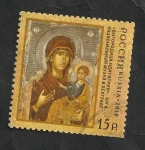 Sellos de Europa - Rusia -  7175 - Virgen Hodigitria, icono serbio
