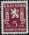 Stamps Bulgaria -  