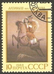 Stamps Russia -  5551 - Jinete