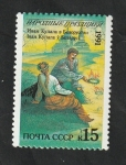 Stamps Russia -  5900 - Fiesta popular soviética, Bielorrusia