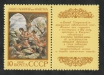 Sellos de Europa - Rusia -  5747 - Pueblo de la URSS, Armenia