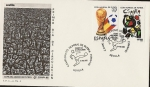 Stamps Spain -  Mundial de Fútbol España 82 - cartel anunciador - Sevilla  SPD