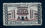 Stamps Morocco -  Tribunal de Tetuan