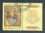 Stamps Russia -  Poema hepico de los pueblos de Rusia