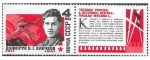 Stamps Russia -  3341 - Vasily Georgiyevich Klochkov  