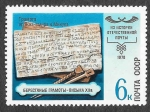 Sellos de Europa - Rusia -  4716 - Historia del Servicio Postal
