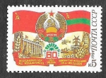 Stamps : Europe : Russia :  5302 - LX Aniversario de las Repúblicas Soviéticas