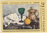 Sellos de Europa - Rusia -  PINTURA-El cristal verde, Piotr Konchalovsky (1933)