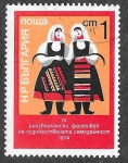 Stamps Bulgaria -  2178 - IV Festival de Artes y Deportes Amateur