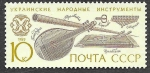 Stamps Russia -  5820 - Instrumentos Musicales