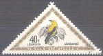Stamps Hungary -  sargarigo RESERVADO