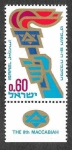 Sellos de Asia - Israel -  385 - VIII Juegos de Maccabiah