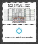 Stamps Israel -  708 - Apertura del Nuevo Centro Médico Shaare Zedek