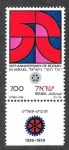 Sellos de Asia - Israel -  728 - L Aniversario del Rotary Internacional