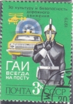 Stamps Russia -  Policia de tráfico