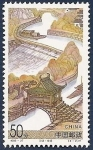 Stamps : Asia : China :  Canal  Lingqu  - terraplén aliviadero - dinastía Qing