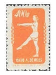 Stamps : Asia : China :  147a - Ejercicios Físicos