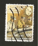 Stamps : Europe : Greece :  INTERCAMBIO