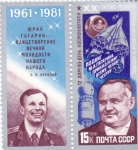 Sellos de Europa - Rusia -  Día de la Cosmonáutica, 1981 - Yuri Gagarin-Sergei Korolevrin