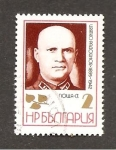 Stamps Bulgaria -  CAMBIADO MBV