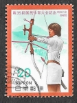 Stamps Japan -  1419 - Encuentro Atlético Nacional