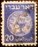 Stamps Israel -  Doar Ivri. Monedas antiguas