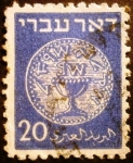 Sellos del Mundo : Asia : Israel : Doar Ivri. Monedas antiguas