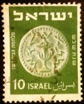 Stamps : Asia : Israel :  Monedas antiguas 
