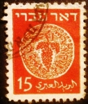 Stamps : Asia : Israel :  Monedas antiguas