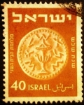 Stamps : Asia : Israel :  Ornate Lid Oil Jug, 66-70 CE. Monedas 