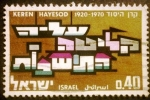 Sellos de Asia - Israel -  Fundación Keren Hayesod 