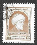 Stamps : Asia : Syria :  683 - Al-Farabi