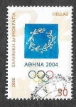 Stamps Greece -  1971 - Emblema de los JJOO de Atenas 2004