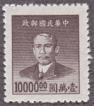 Stamps China -  CN-IM 904 (Scott)