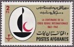 Stamps Afghanistan -  AF 662 B (Scott)