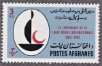 Stamps Afghanistan -  AF 662C (Scott)