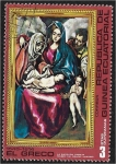 Stamps Equatorial Guinea -  Cuadros de El Greco, Sagrada Familia