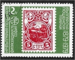 Sellos de Europa - Bulgaria -  Philaserdica '79 (IV), 1901 sello 