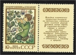 Stamps Russia -  Poema épico bielorruso 