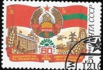 Stamps Russia -  U.R.S.S