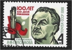 Stamps Oman -  Centenario del nacimiento de A.M. Gerasimov (1881-1963)