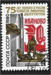 Sellos de Europa - Rusia -  75 aniversario del Primer Soviet de Diputados Obreros, Ivanov