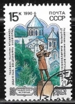 Stamps Russia -  Nikoloz Baratashvili Monument & Mtatsminda Pantheon, Tbilisi