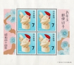 Stamps Japan -  Año Nuevo