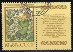 Stamps Russia -  Poema Epico - 