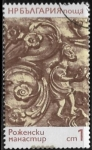 Stamps Bulgaria -  Arte - Escenas del Viejo Testamento