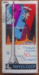 Stamps : Europe : Russia :  CCCP